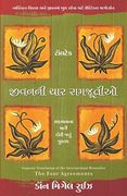 Jivani Char Samjutiyo (en Gujarati)