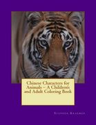 Chinese Characters for Animals - a Children's and Adult Coloring Boo (en Inglés)