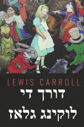 דורך די לוקינג גלאז: Through the Looking Glass, Yiddish Edition (en Yiddish)