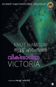 victoria (en Malayalam)