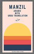 Manzil (en Urdu)