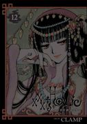 Xxx Holic 12