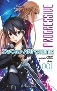 Sword art Online Progressive nº 01