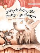 Ცირკის ძაღლები როსკო და როლი: Georgian Edition of "Circus Dogs Roscoe and Rolly" (en Georgiano)