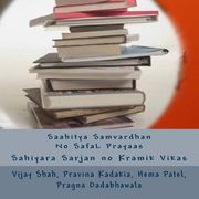 Saahitya Samvardhan No SafaL Prayaas: Sahiyaru Sarjan- Kramik Viikaas no itihas (en Gujarati)