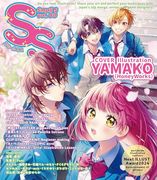 Small s Vol. 80: Cover Illustration by Yamako (en Japonés)