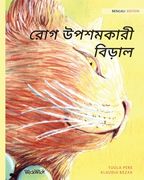 রোগ উপশমক রী বি : Bengali Edition of The Healer Cat (en Bengalí)