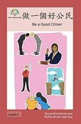 做一個好公民: Be a Good Citizen (Social Emotional and Multicultural Learning) (en Chino)