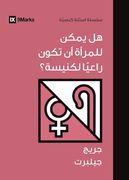 Can Women Be Pastors? (Arabic) (en Árabe)