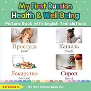 My First Russian Health and Well Being Picture Book With English Translations: Bilingual Early Learning & Easy Teaching Russian Books for Kids (Teach & Learn Basic Russian Words for Children) (en Inglés)