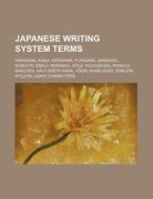 japanese writing system terms: hiragana, kanji, katakana, furigana, gairaigo, shinjitai, emoji, rendaku, ateji, yojijukugo, ryakuji, dakuten (en Inglés)