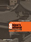 The Yearbook of China's Cultural Industries 2011: Editorial Board of the Yearbook of Chinas Cultural Industries (en Inglés)