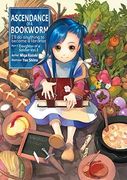 Ascendance of a Bookworm: Part 1 Volume 1: Part 1 Volume 1 (Ascendance of a Bookworm (Light Novel)) (en Inglés)