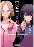 Oshi no ko 6