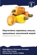 Подготовка корневищ кеш& (en Ruso)