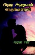 anu anuvai nerungukirai / அணு அணுவாய் நெருங்க (en Tamil)
