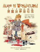 Alice in Wonderland (Traditional Chinese): 04 Hanyu Pinyin Paperback B&W: Volume 1 (Juvenile Picture Books)
