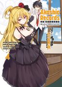 Akashic Records. Bastard Magic Instructor #4