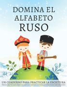 Domina el alfabeto ruso, un cuaderno para practicar la escritura: Perfecciona tus habilidades caligráficas y aprende a escribir las letras rusas como