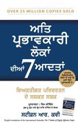 The 7 Habits of Highly Effective People (in Panjabi)