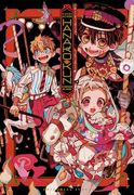 Hanako-Kun el Fantasma del Lavabo: Aidairo Illustrations