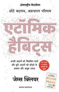 Atomic Habits: Chote Badlav, Asadharan Parinaam - Hindi (en Hindi)