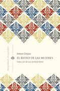 El Reino de las Mujeres: 1 (Pequeños Placeres)