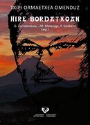 Hire Bordatxoan. Txipi Ormaetxea Omenduz (en Euskera)