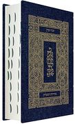 Koren Tanakh Hama'Alot Edition, Jeans (en Inglés)