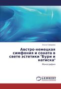Австро-немецкая симфония и соната в свете эстетики "Бури и натиска": Монография (Russian Edition)