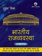 Bharatiya Rajvyavastha (en Hindi)
