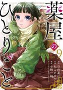 The Apothecary Diaries 09 (Manga) (en Inglés)