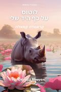 Lotus on my Palm Hebrew Version de Devajit Bhuyan(Ukiyoto Publishing)