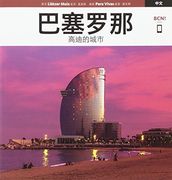 BARCELONA. LA CIUDAD DE GAUDÍ. SERIE 4+ (CHINO) (En papel)