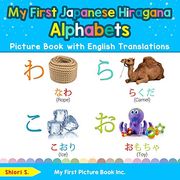 My First Japanese Hiragana Alphabets Picture Book With English Translations: Bilingual Early Learning & Easy Teaching Japanese Hiragana Books for Kids. Basic Japanese Hiragana Words for Children) (en Inglés)