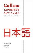 Collins Japanese Dictionary Essential edition: 27,000 translations for everyday use