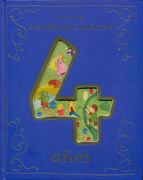 Colección de Cuentos Para Niños de 4 Años