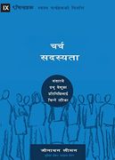 Church Membership (Nepali): How the World Knows Who Represents Jesus (in Nepali)