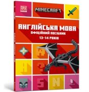 MINECRAFT English Official Workbook Ages 13 (Ukrainian language)