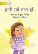 We Are All Stars - हामी सबै तारा हौँ (en Nepali)
