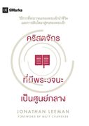 คริสตจักร ที่มีพระวจนะ & (in Tailandia)