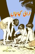 Nirali Kahaniyaan: (en Urdu)
