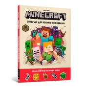 Minecraft Survival sticker book. Ukrainian edition (en Ucraniano)