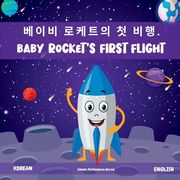 Baby Rocket's First Flight: 베이비 로케트의 첫 비행.