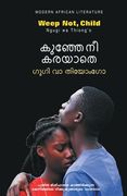 Kunje Nee Karayathe (en Malayalam)