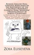 Russian-English Dual-Language Book based on the Masterpiece of the Children's Humorous Classical Poem "Moidodir" ("WashTillHoles") by Korney Chukovski