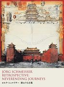 Jorg Schmeisser Retrospective - Neverending Journeys