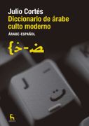 Diccionario Árabe-Español. Nueva Edición: Arabe Culto Moderno: 909 (Diccionarios)
