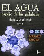 El Agua Espejo de las Palabras - Masaru Emoto - Sirio