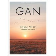 Gan (Modern Japanese Classics) (en Inglés)